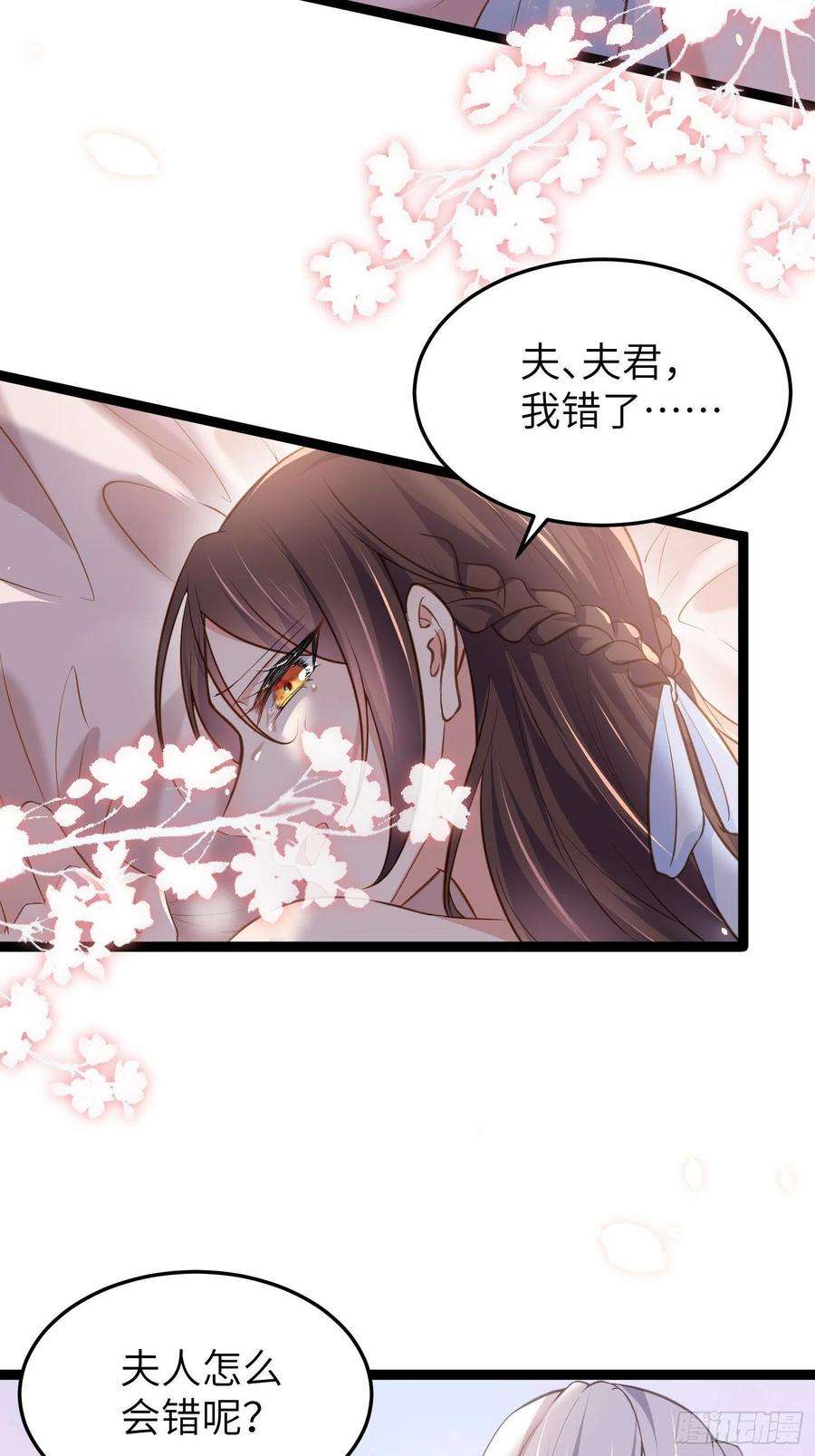 宦妃天下222话 为夫是吃人妖魔？