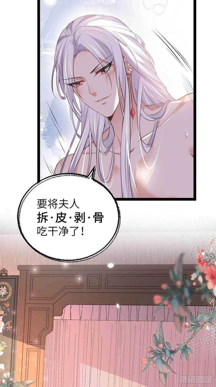 宦妃天下222话 为夫是吃人妖魔？