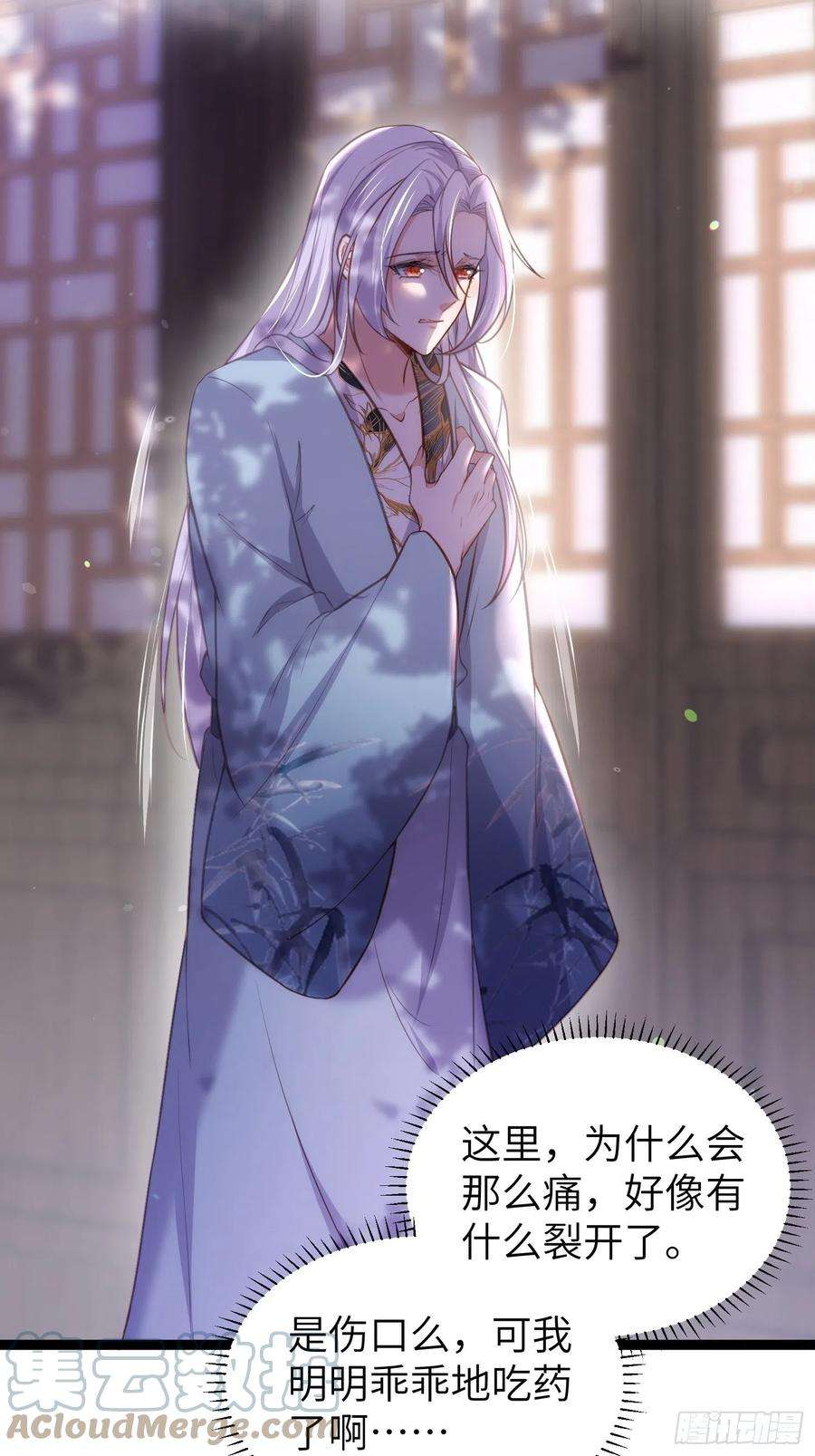 宦妃天下222话 为夫是吃人妖魔？