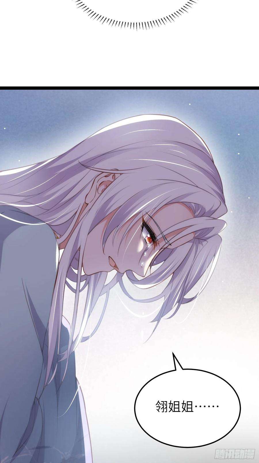 宦妃天下222话 为夫是吃人妖魔？