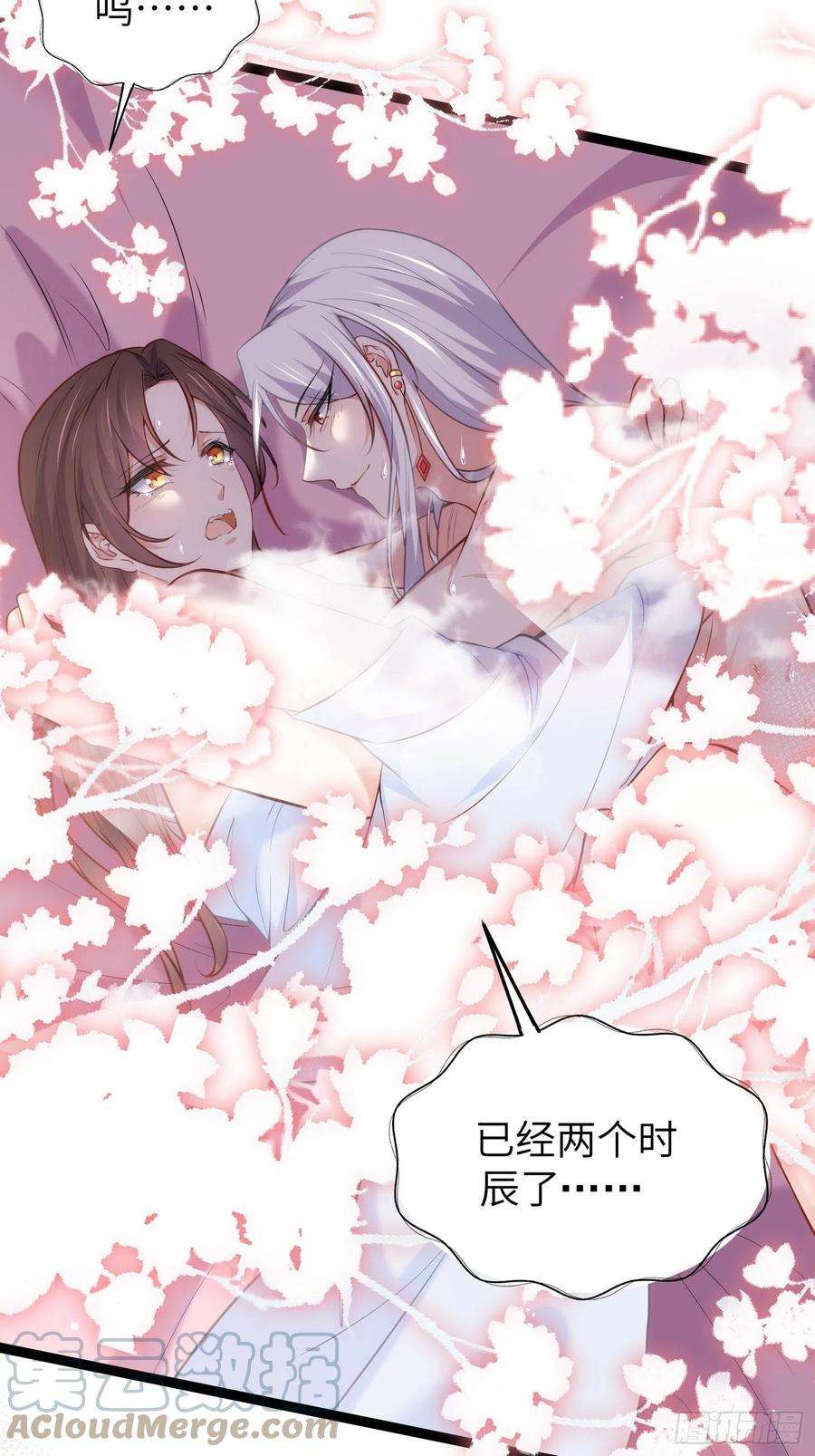 宦妃天下222话 为夫是吃人妖魔？