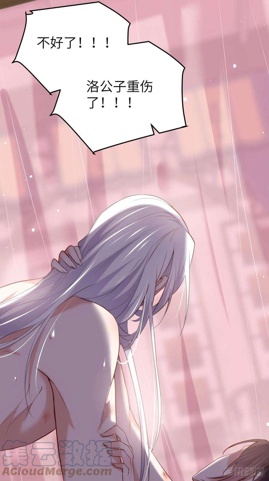 宦妃天下222话 为夫是吃人妖魔？