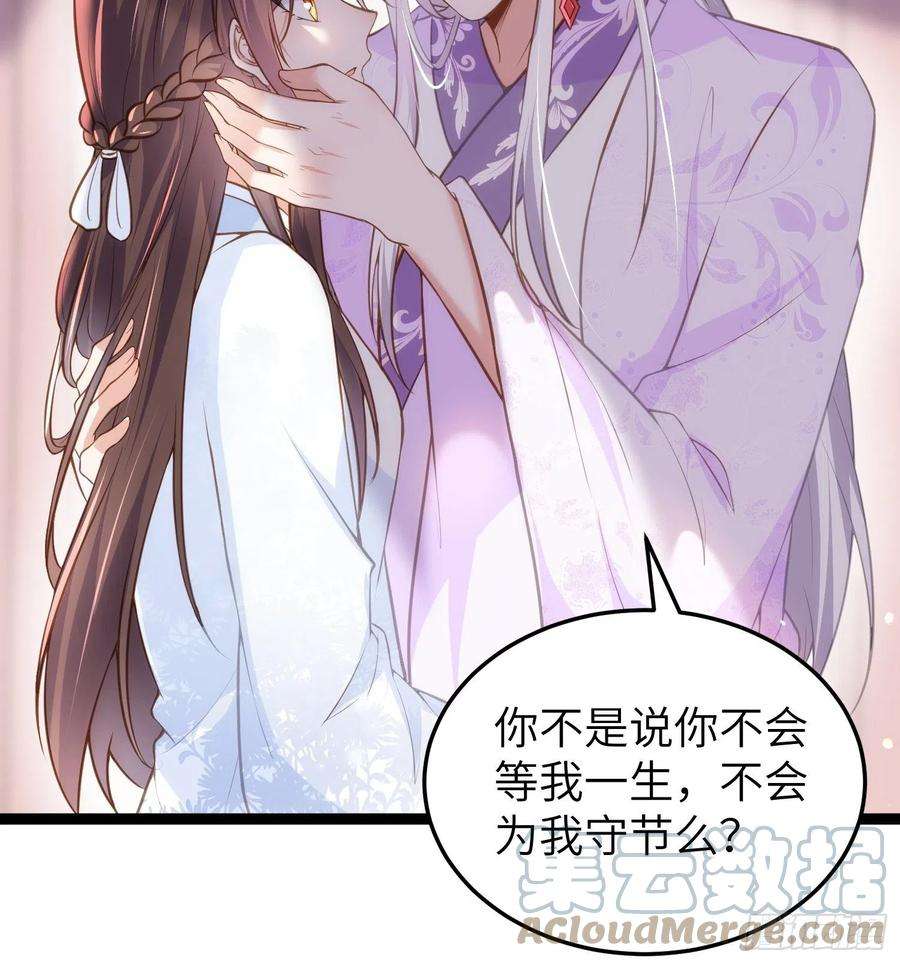 宦妃天下222话 为夫是吃人妖魔？