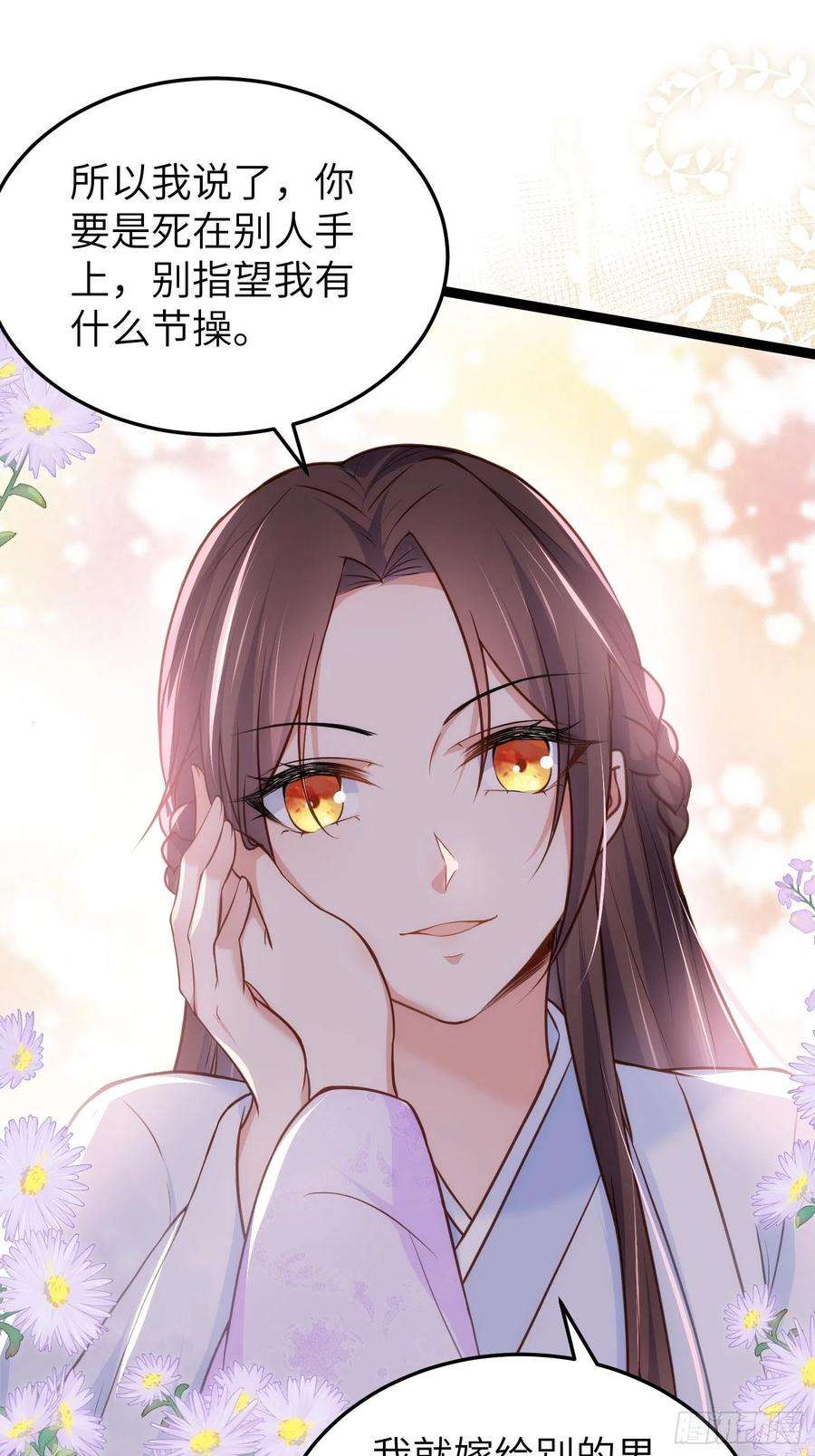 宦妃天下222话 为夫是吃人妖魔？