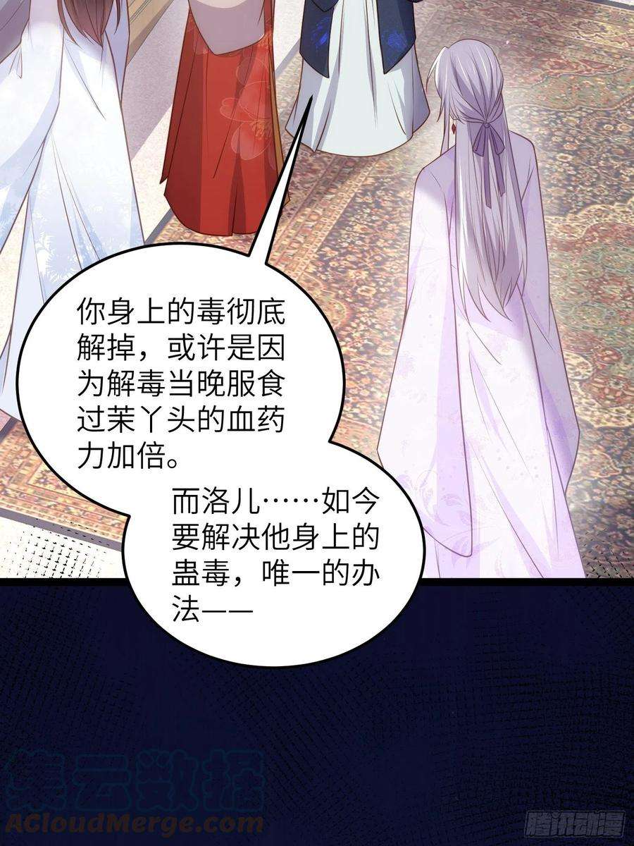 宦妃天下223话 杀了皇帝？！