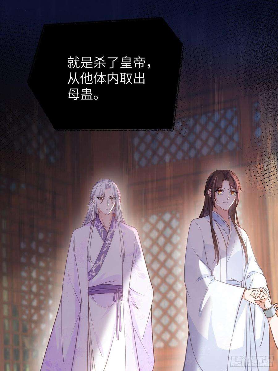 宦妃天下223话 杀了皇帝？！