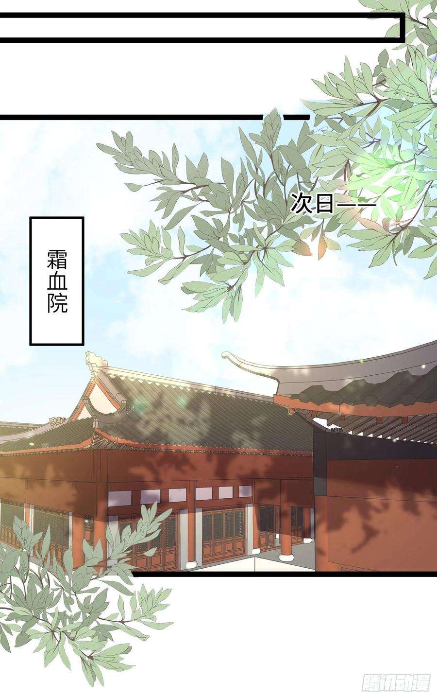 宦妃天下223话 杀了皇帝？！