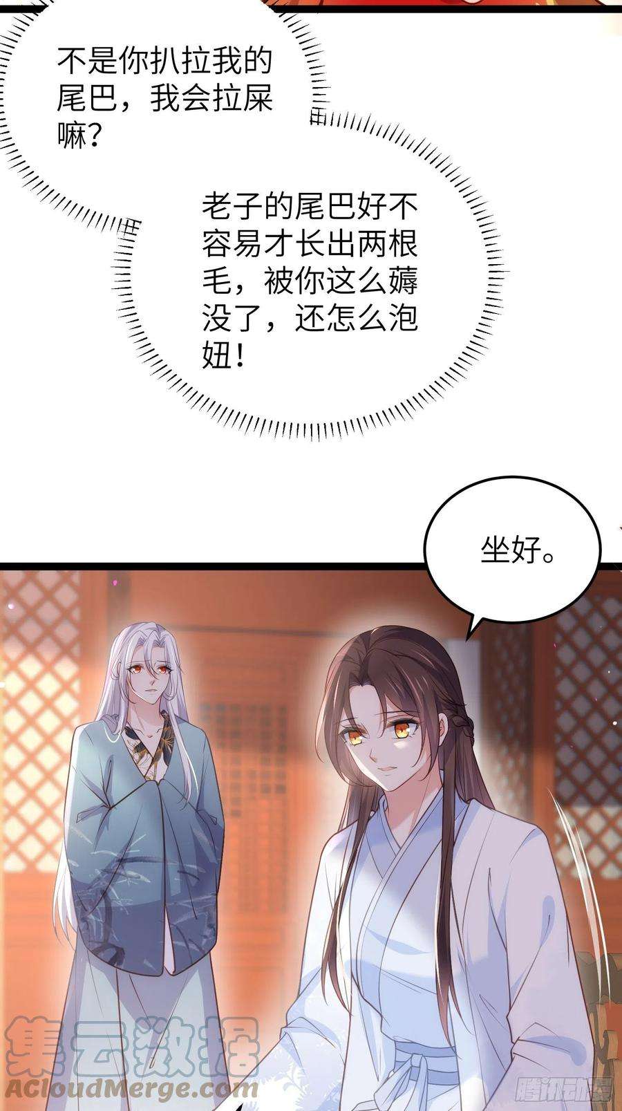 宦妃天下223话 杀了皇帝？！