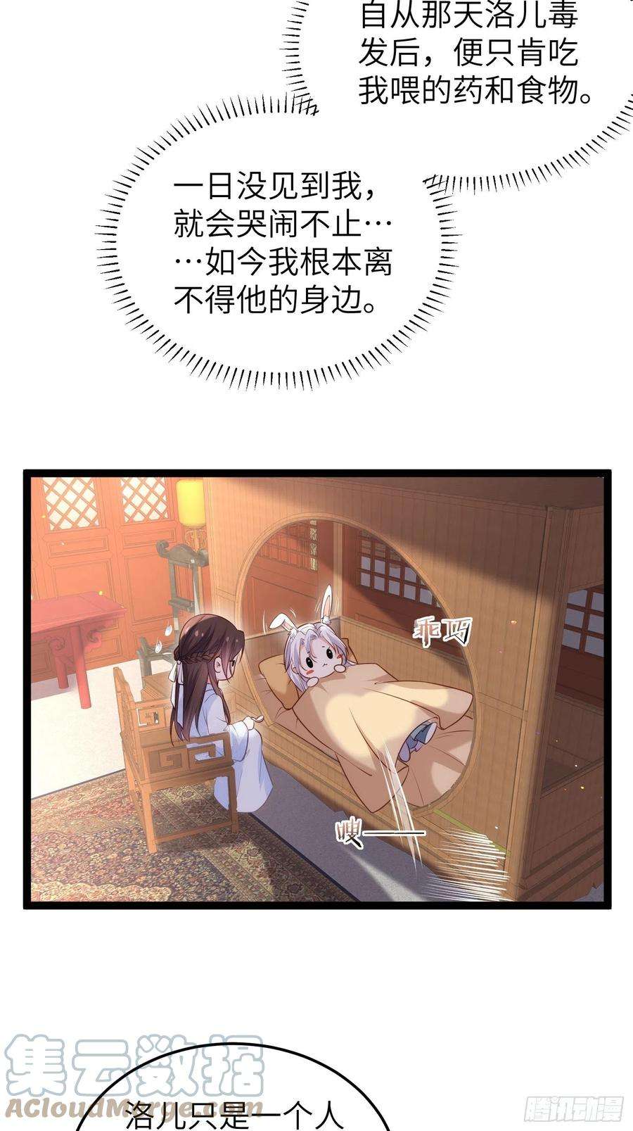 宦妃天下223话 杀了皇帝？！