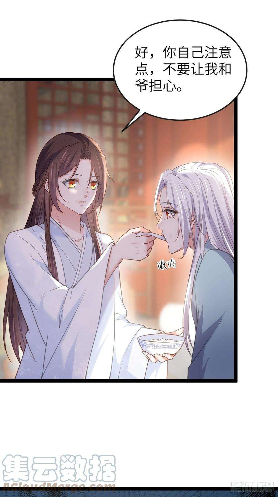 宦妃天下223话 杀了皇帝？！