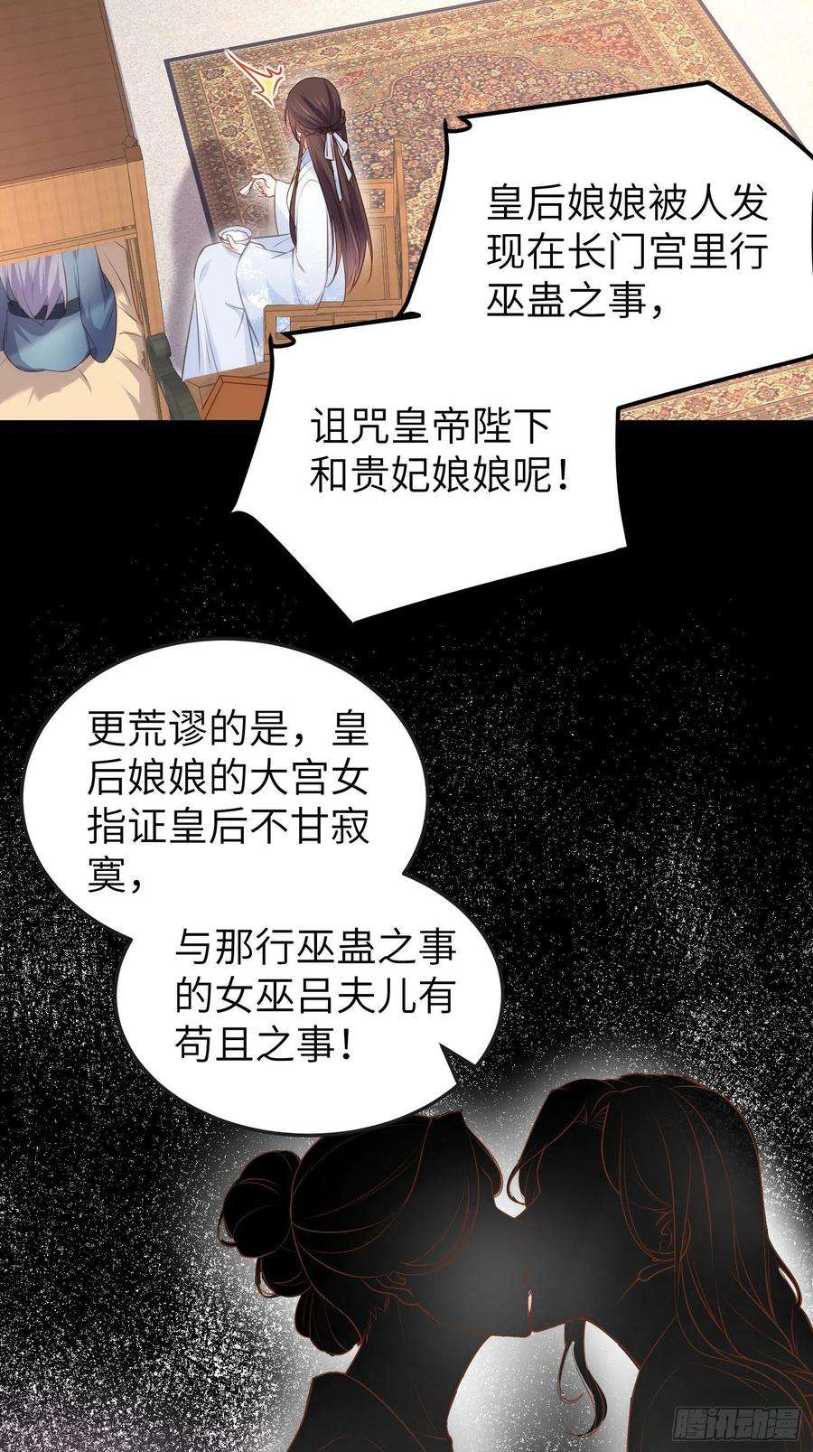 宦妃天下223话 杀了皇帝？！