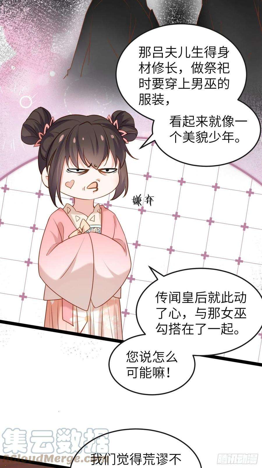 宦妃天下223话 杀了皇帝？！