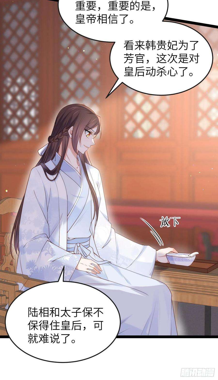 宦妃天下223话 杀了皇帝？！