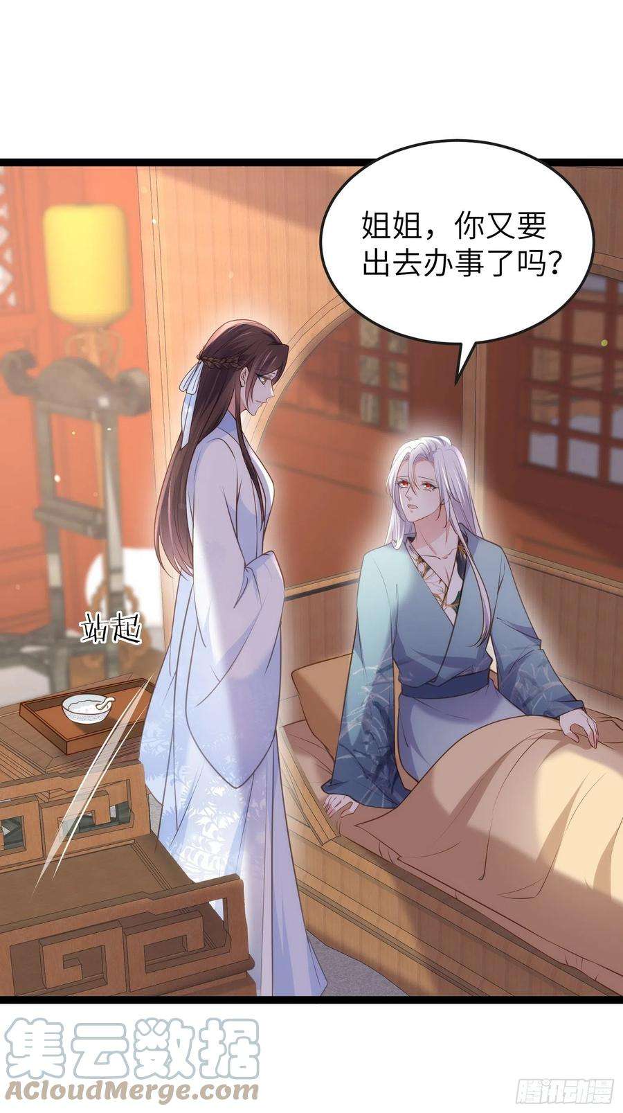 宦妃天下223话 杀了皇帝？！