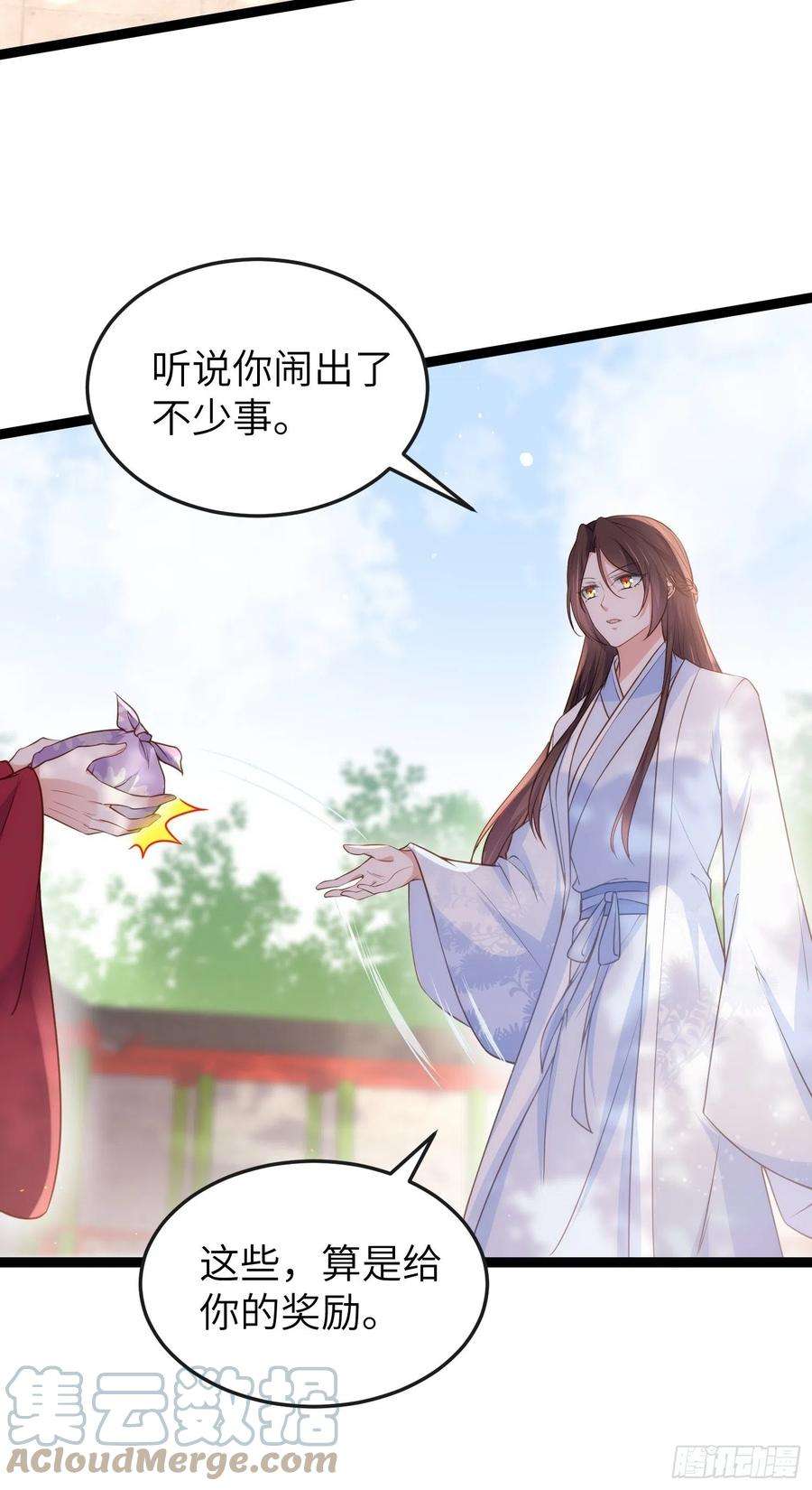 宦妃天下223话 杀了皇帝？！