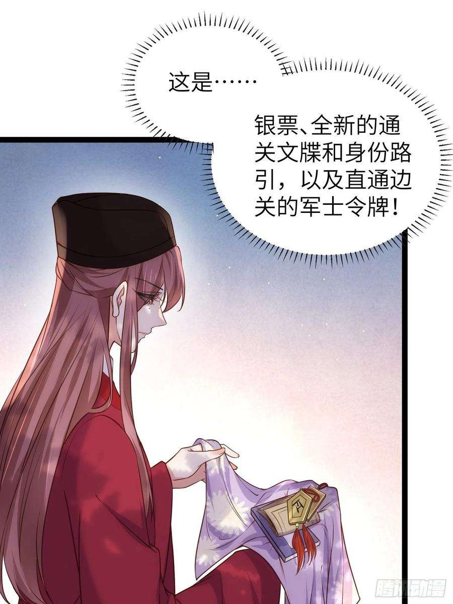 宦妃天下223话 杀了皇帝？！