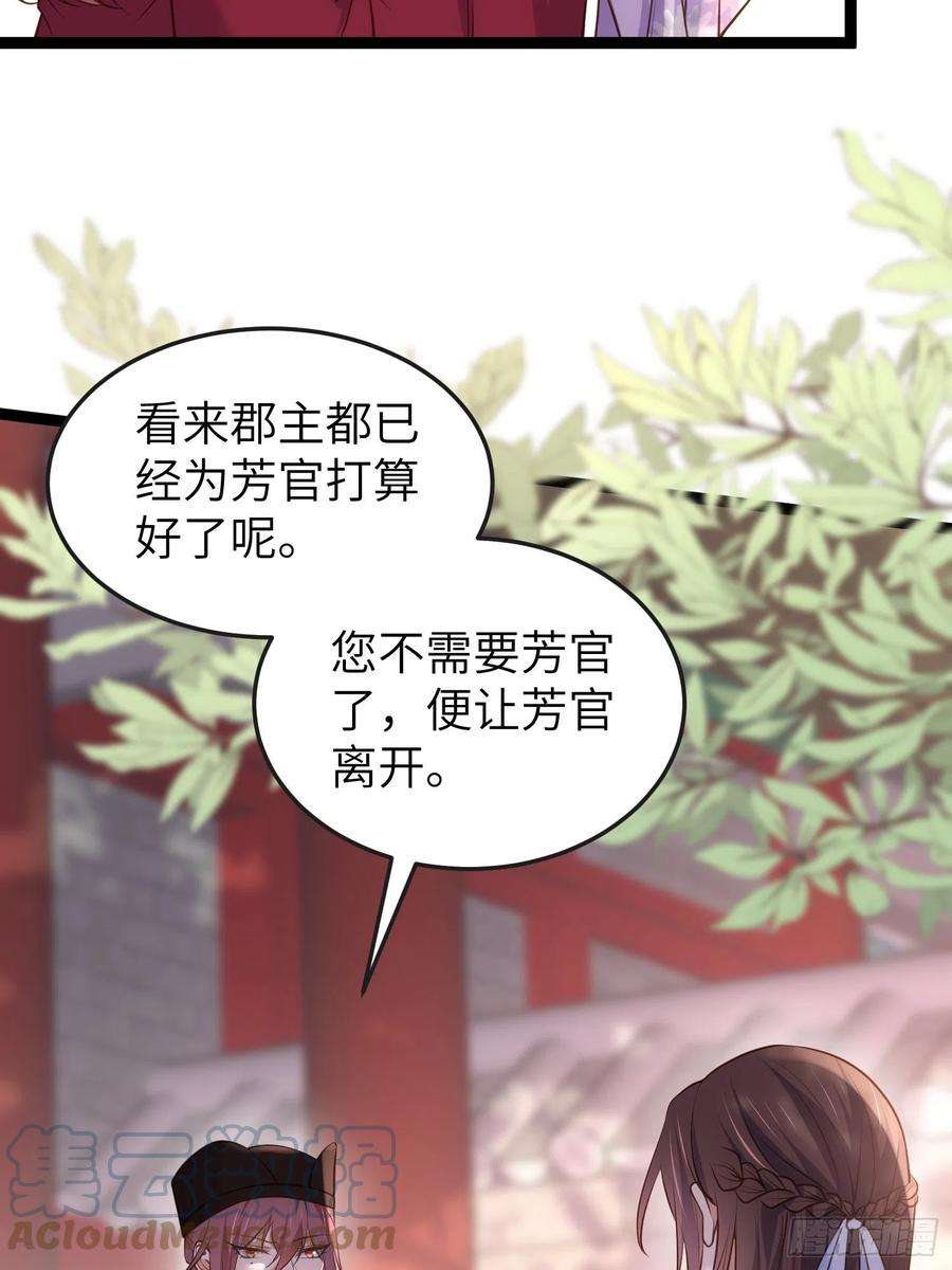 宦妃天下223话 杀了皇帝？！