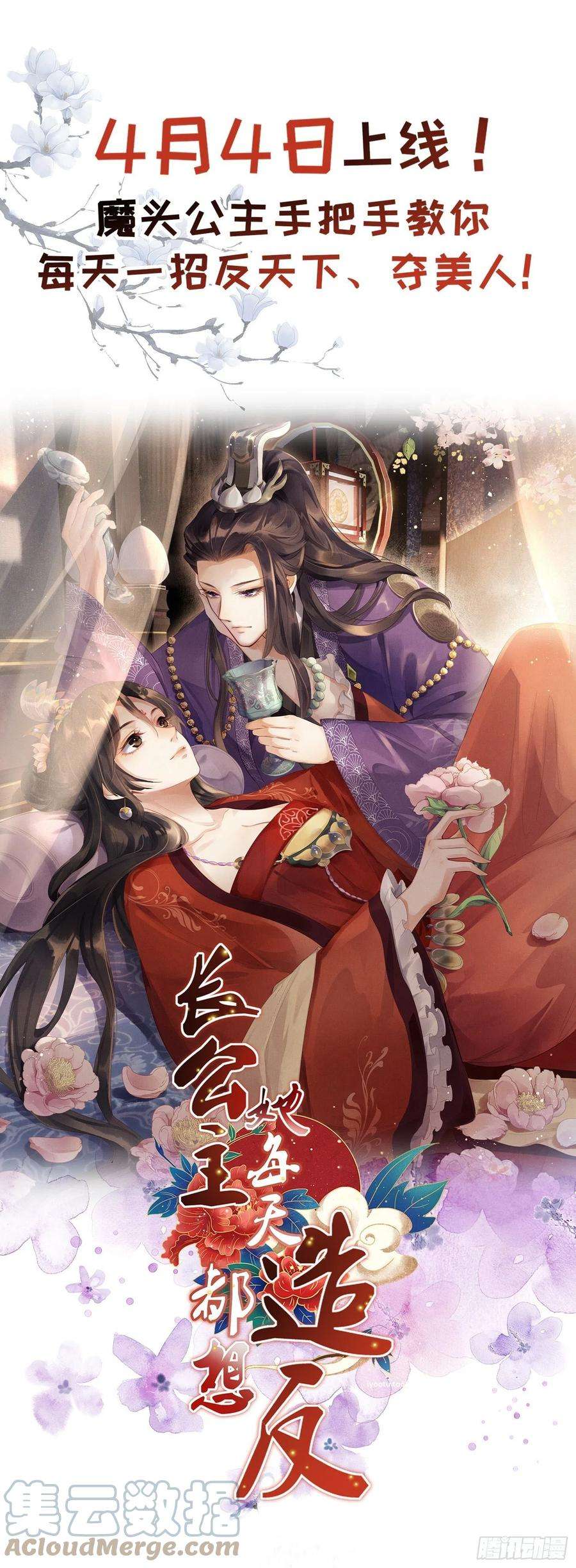 宦妃天下223话 杀了皇帝？！