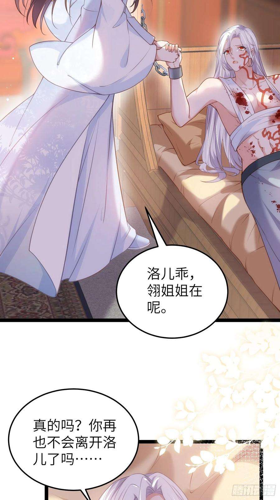 宦妃天下223话 杀了皇帝？！