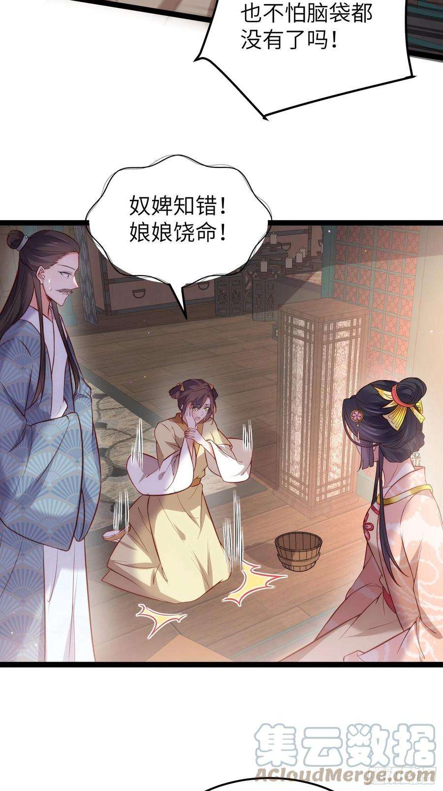 宦妃天下224话 本座陪爱妻玩