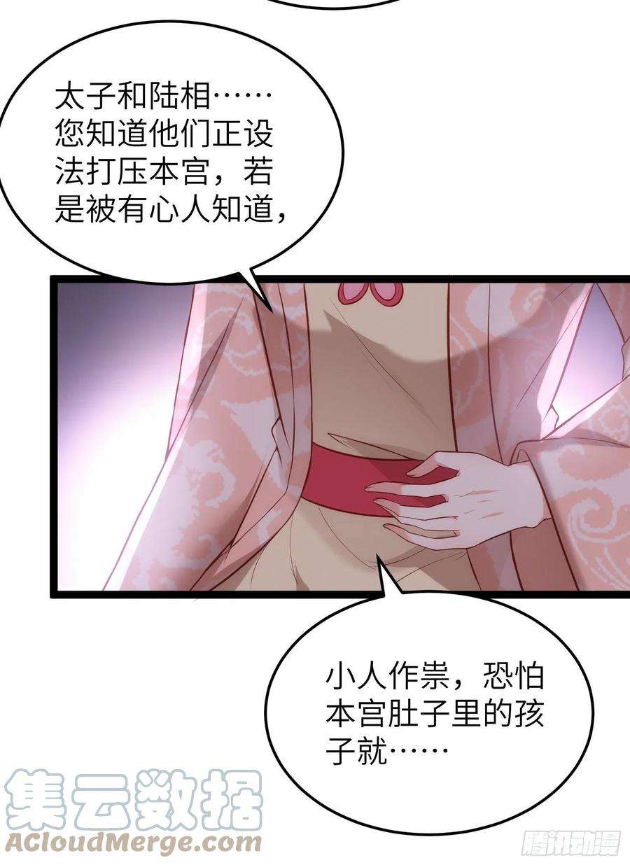 宦妃天下224话 本座陪爱妻玩