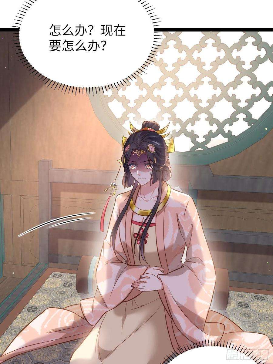 宦妃天下224话 本座陪爱妻玩