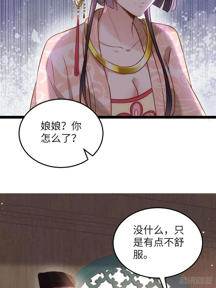 宦妃天下224话 本座陪爱妻玩