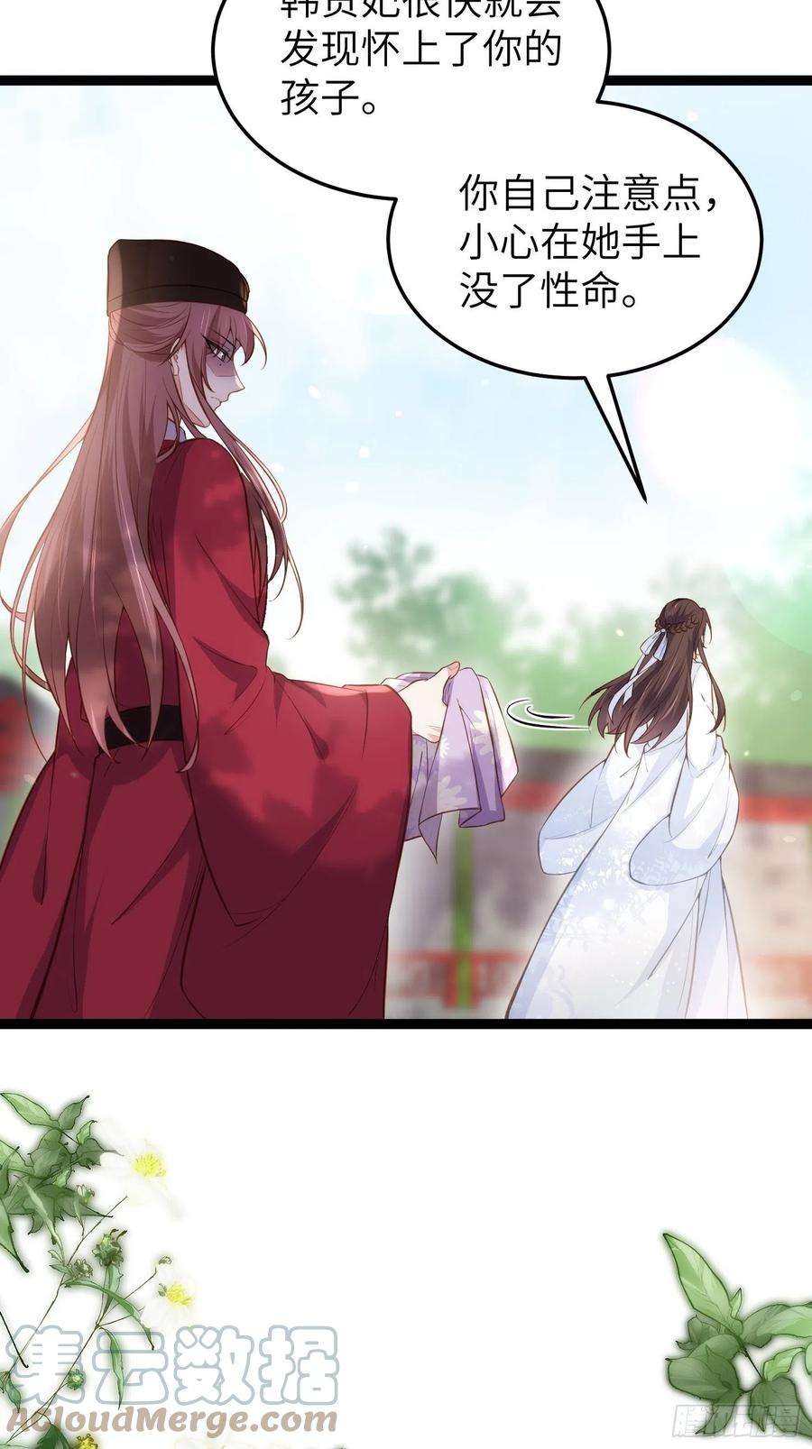 宦妃天下224话 本座陪爱妻玩