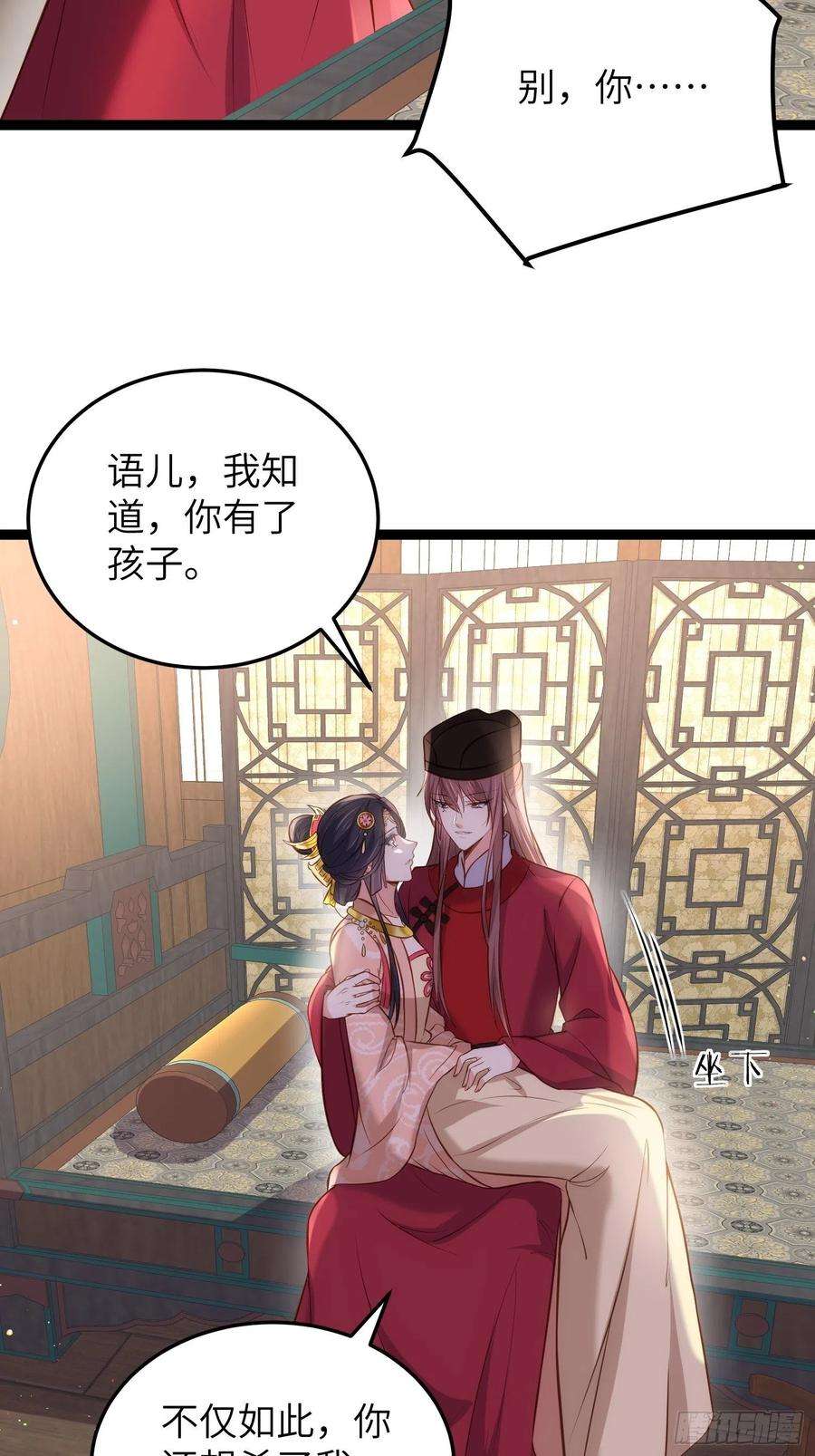 宦妃天下224话 本座陪爱妻玩