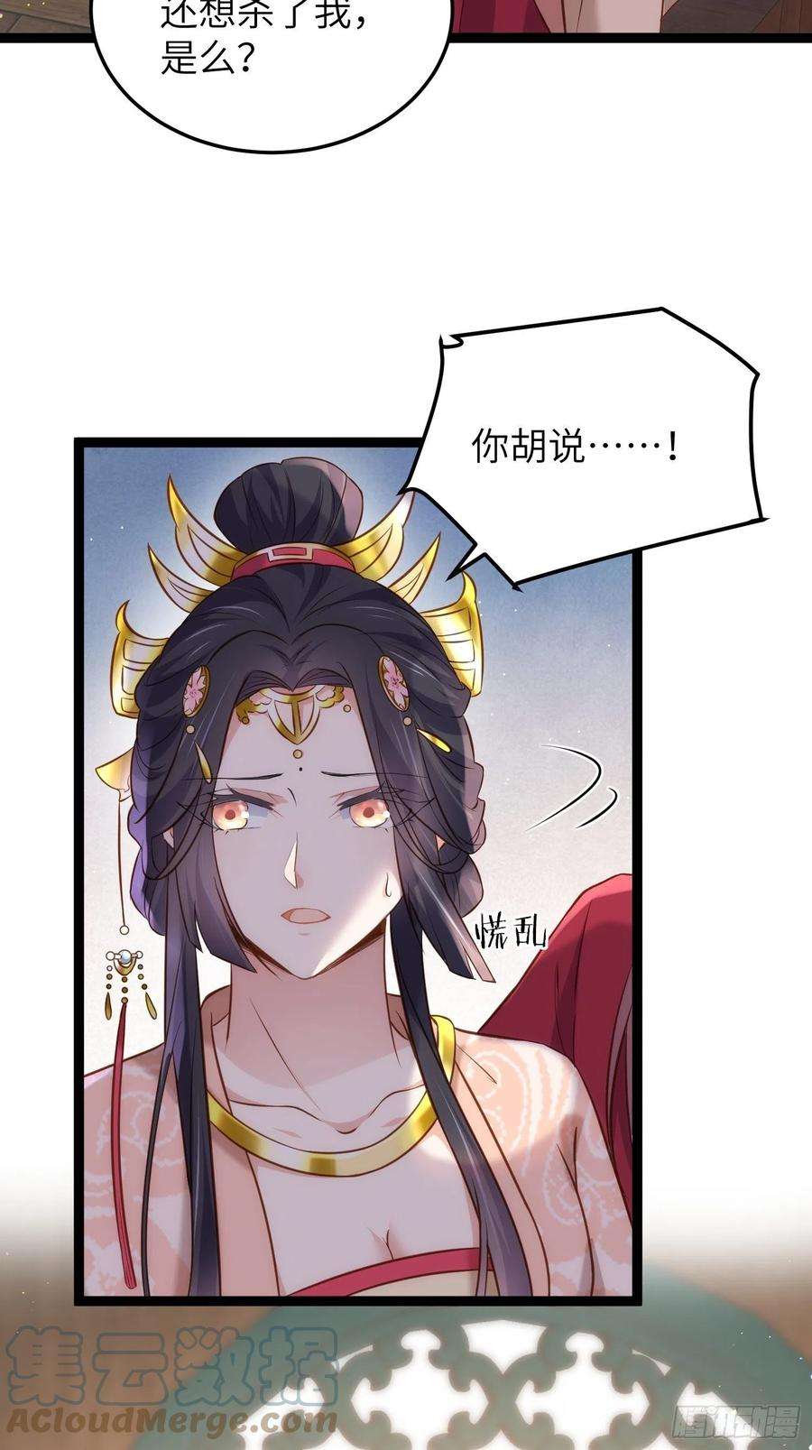 宦妃天下224话 本座陪爱妻玩