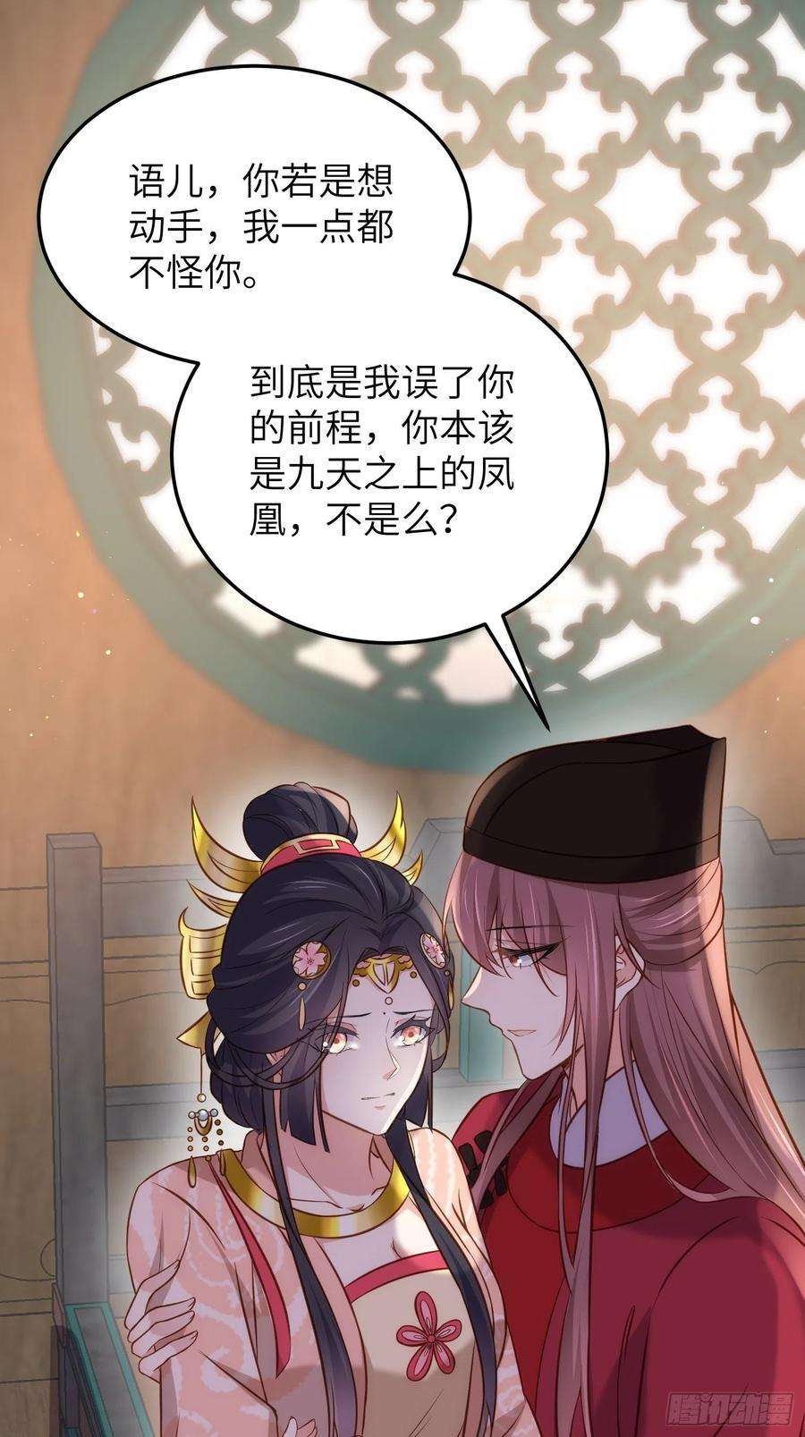 宦妃天下224话 本座陪爱妻玩