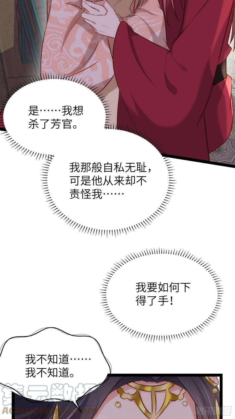 宦妃天下224话 本座陪爱妻玩