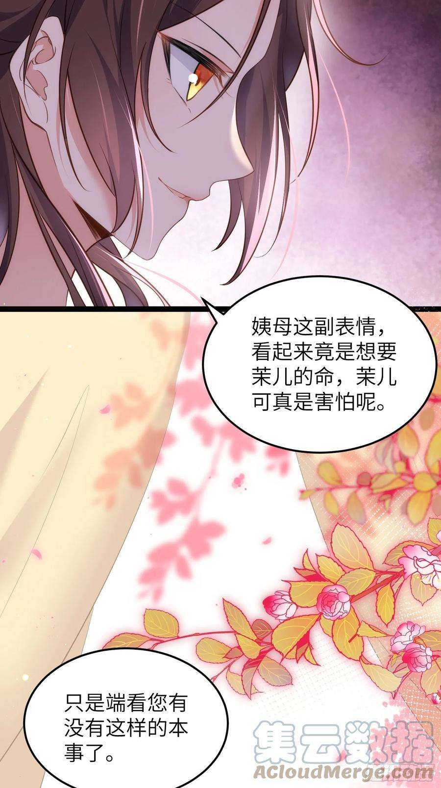 宦妃天下224话 本座陪爱妻玩