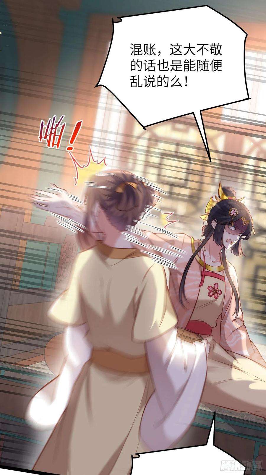 宦妃天下224话 本座陪爱妻玩