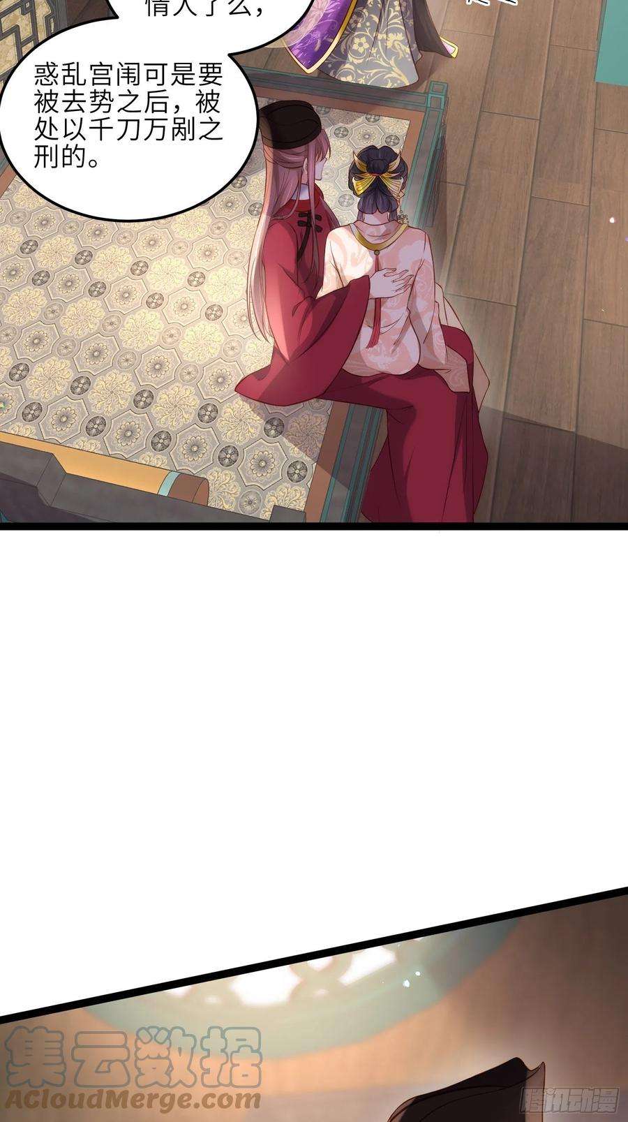 宦妃天下225话 你不带本座玩？