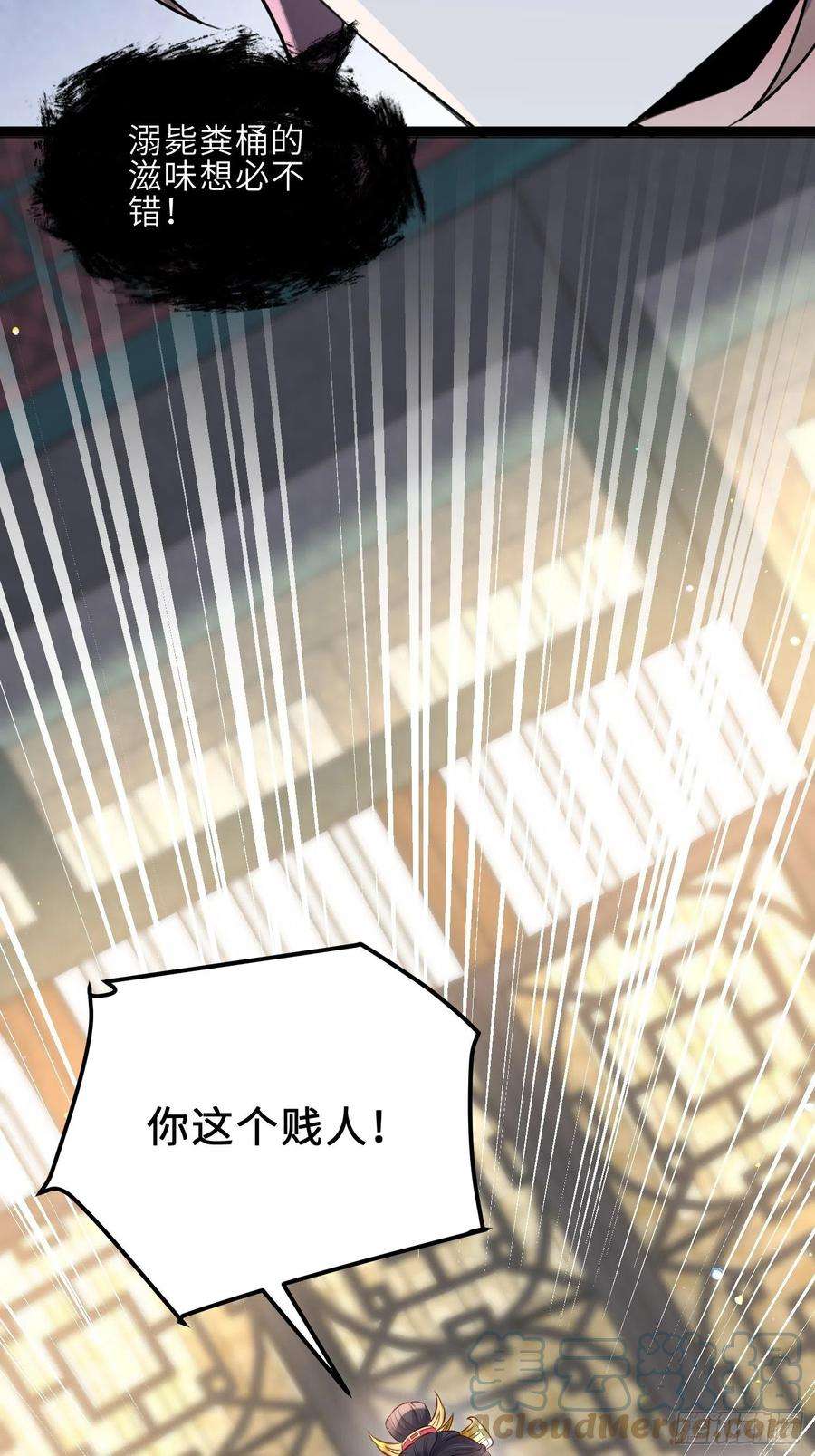 宦妃天下225话 你不带本座玩？