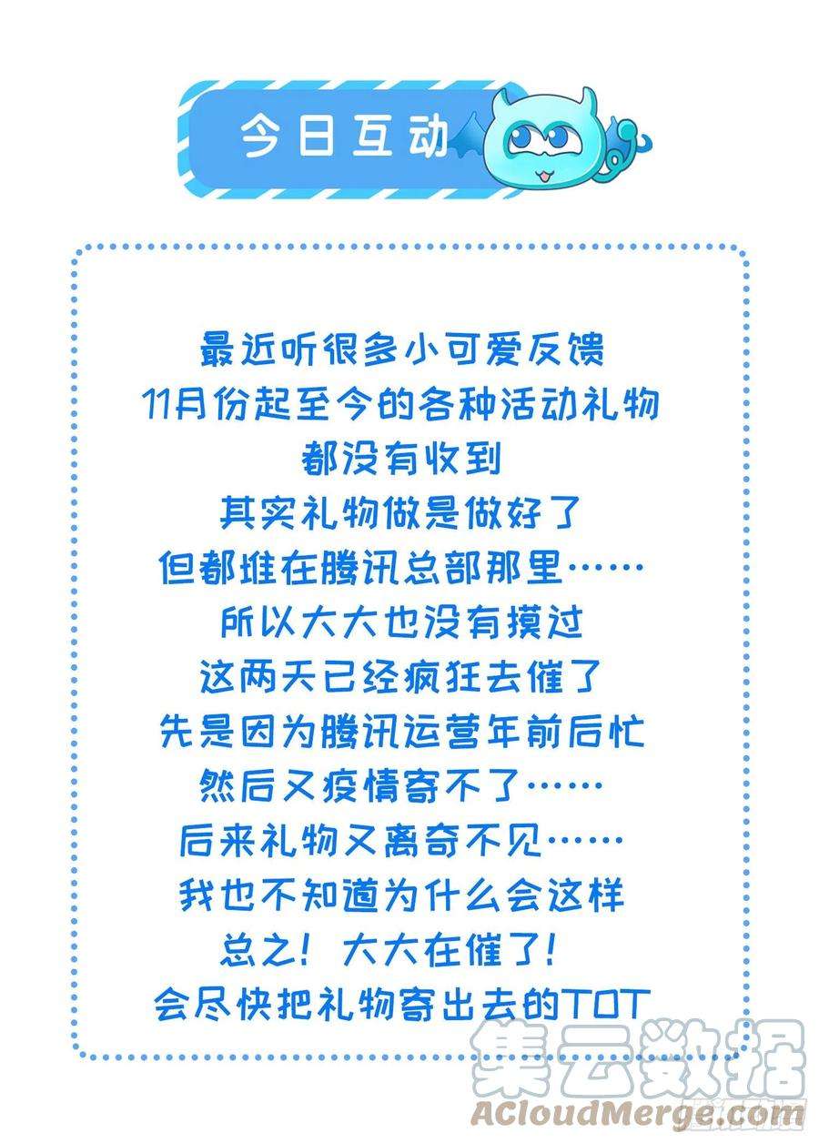 宦妃天下225话 你不带本座玩？