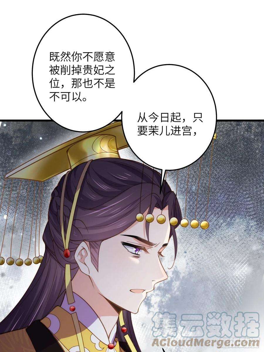 宦妃天下226话 陆相的阴谋