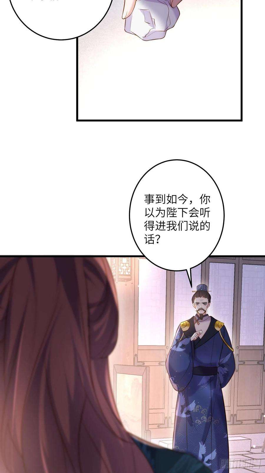 宦妃天下226话 陆相的阴谋