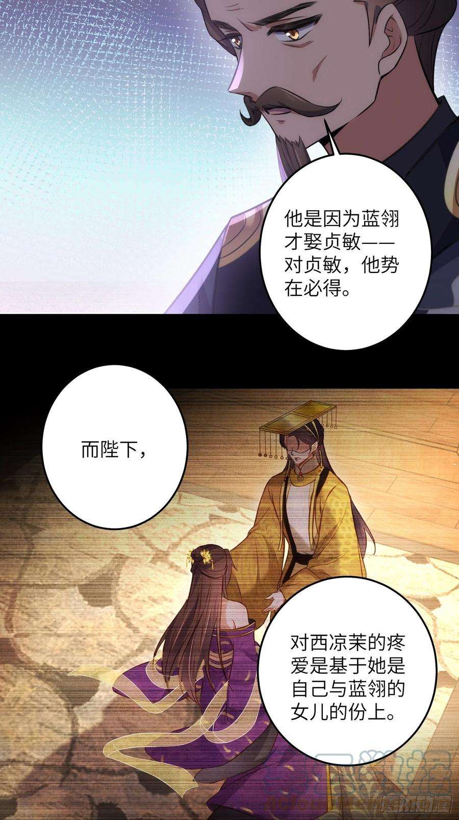 宦妃天下226话 陆相的阴谋