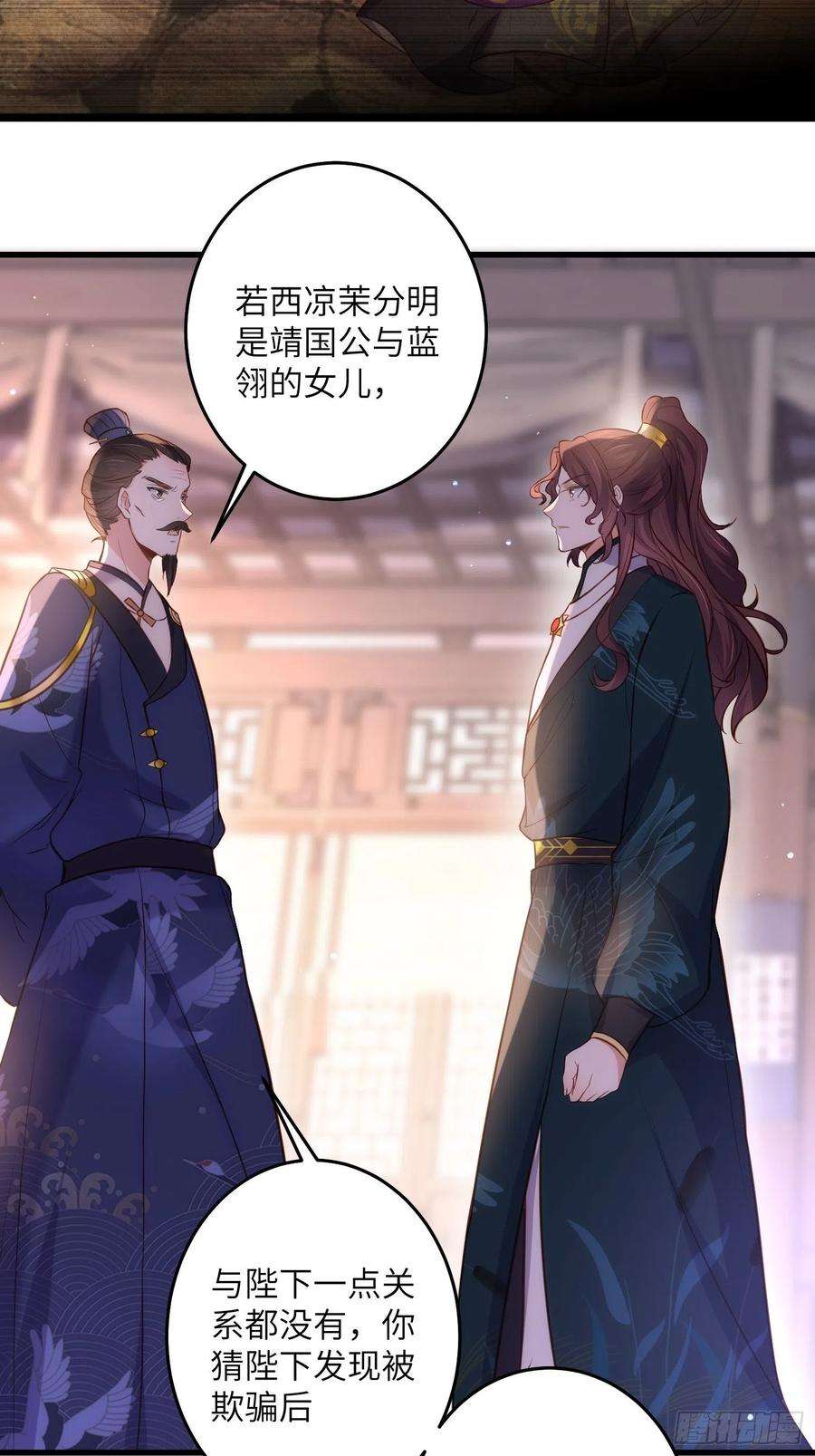 宦妃天下226话 陆相的阴谋