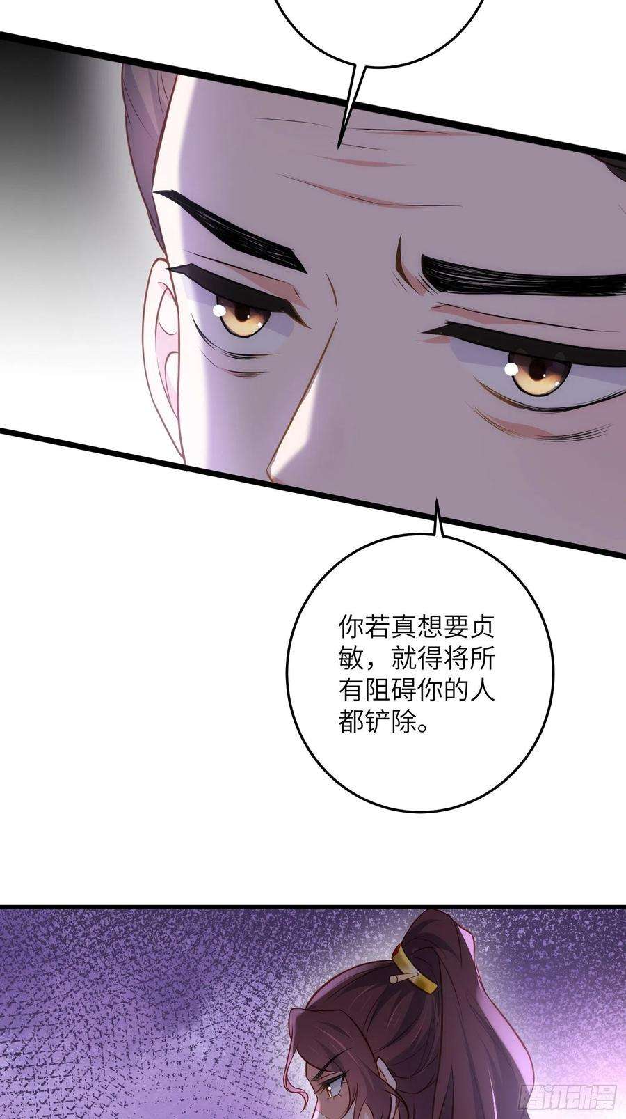 宦妃天下226话 陆相的阴谋