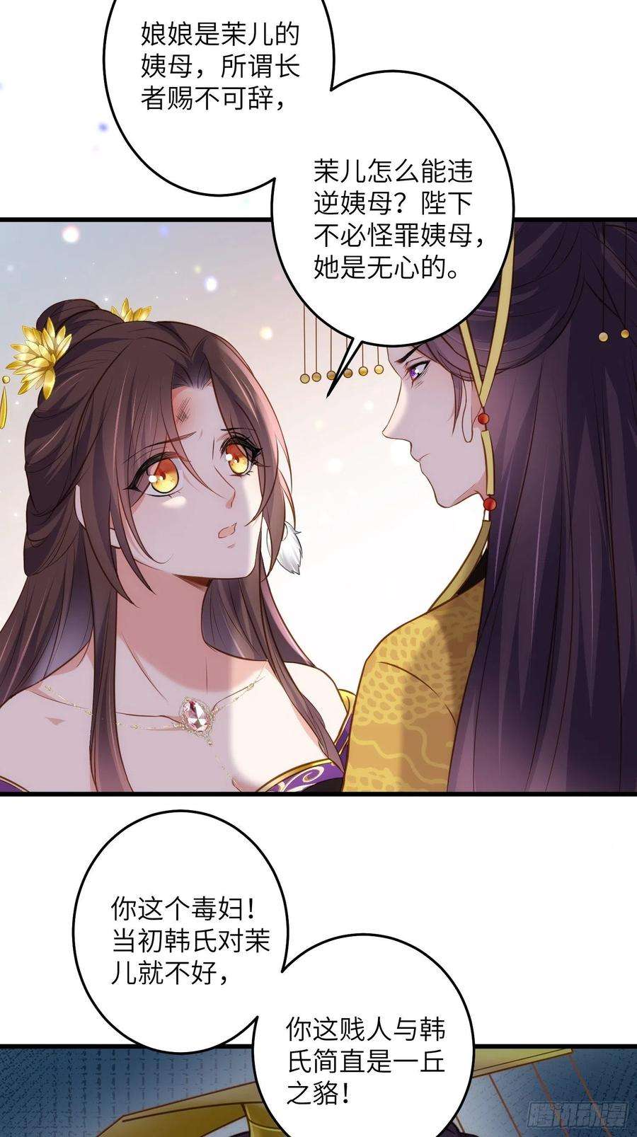 宦妃天下226话 陆相的阴谋