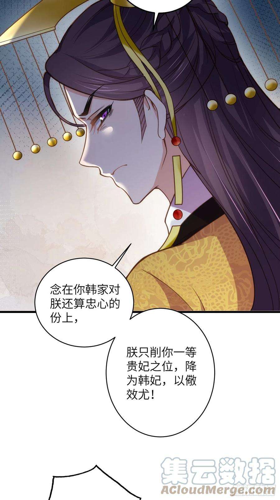 宦妃天下226话 陆相的阴谋