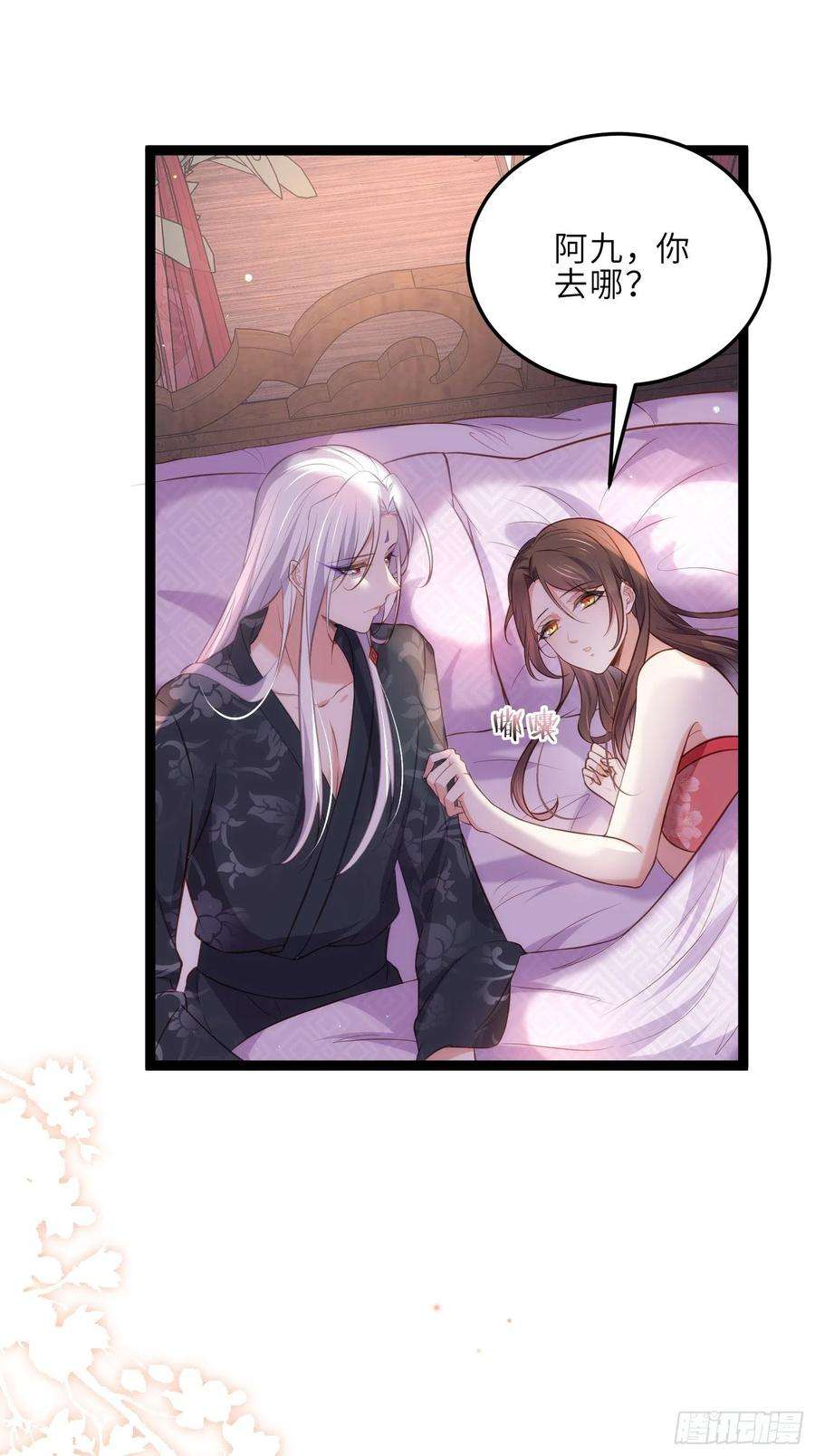 宦妃天下227话 朕要纳茉儿为妃