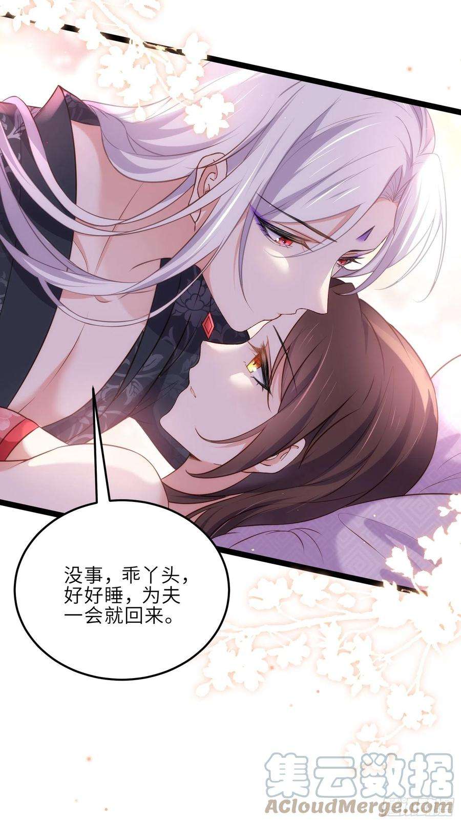 宦妃天下227话 朕要纳茉儿为妃