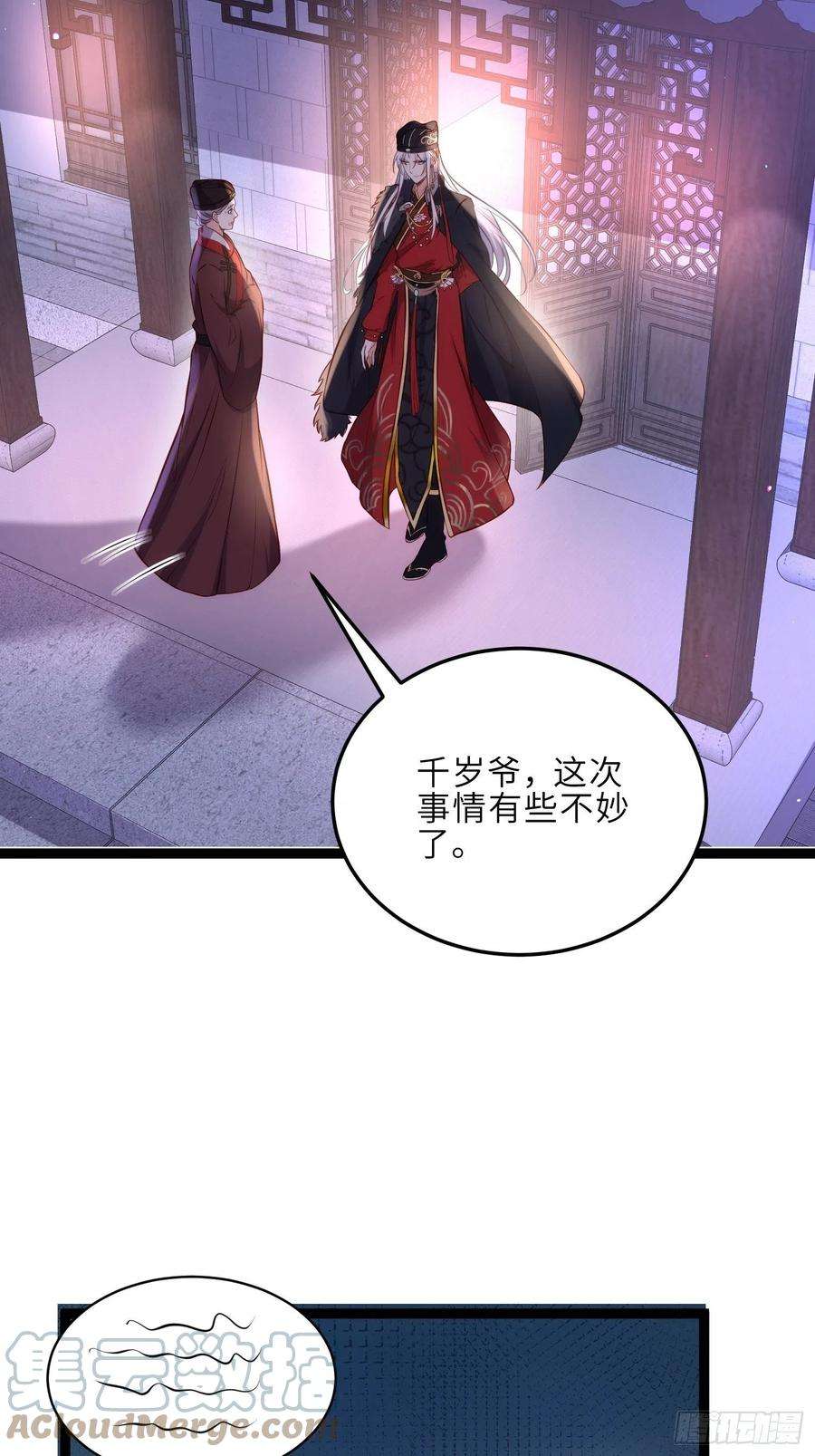 宦妃天下227话 朕要纳茉儿为妃