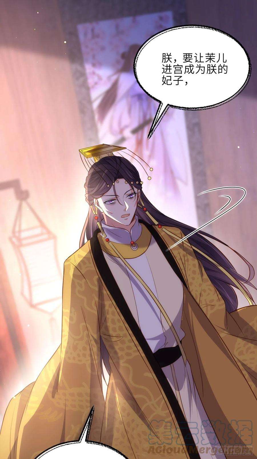 宦妃天下227话 朕要纳茉儿为妃