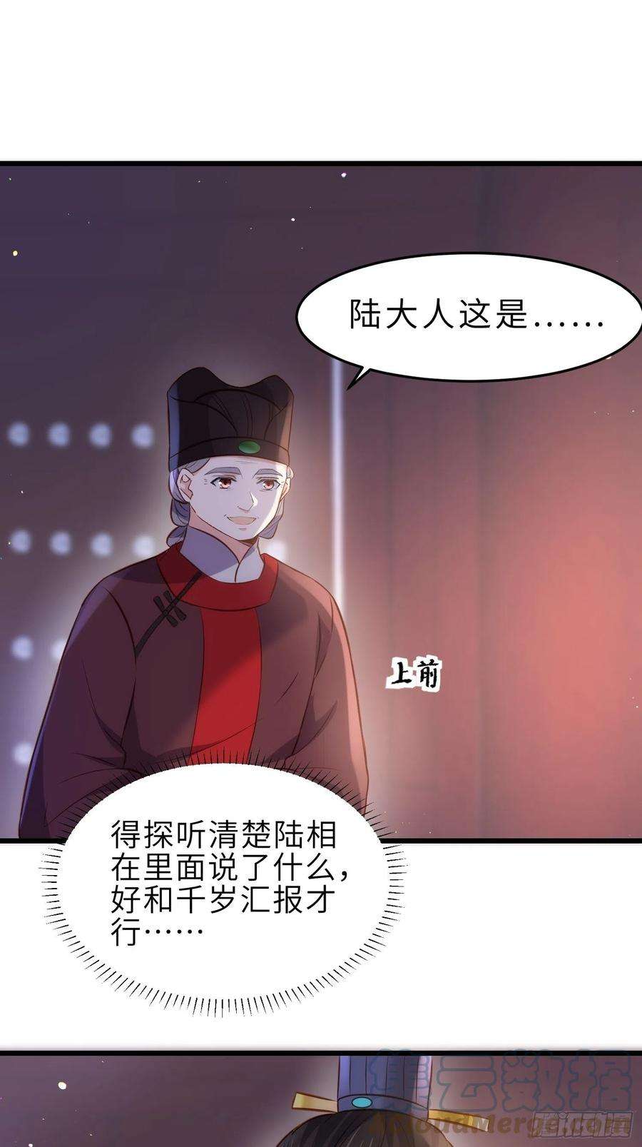 宦妃天下227话 朕要纳茉儿为妃