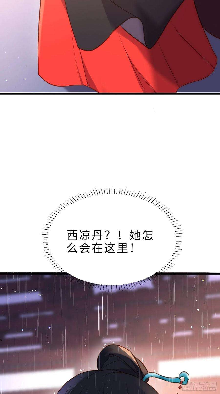 宦妃天下227话 朕要纳茉儿为妃